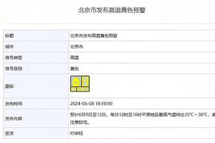 ?哪里出了问题？哈登半场14分两队最高 正负值-16两队最低