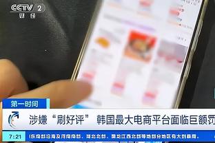 波切蒂诺：是否留下不是我能决定的 未来会让俱乐部重现辉煌